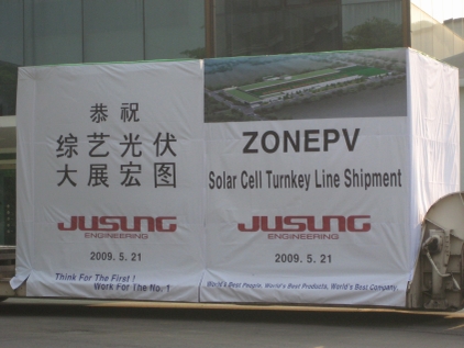 주성엔지니어링, 중국 태양전지 합자회사에 장비 출하 시작