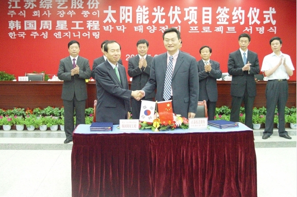 주성, 중국 Jiangsu Zongyi와 박막형 태양전지 합자회사(Jiangsu Zongyi Solar PV) 설립 계약 체결